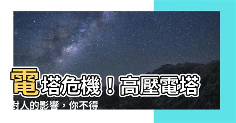 磁場對人的影響|你是磁暴高敏人嗎？強烈磁暴恐導致失眠、頭痛、想吐等影響！